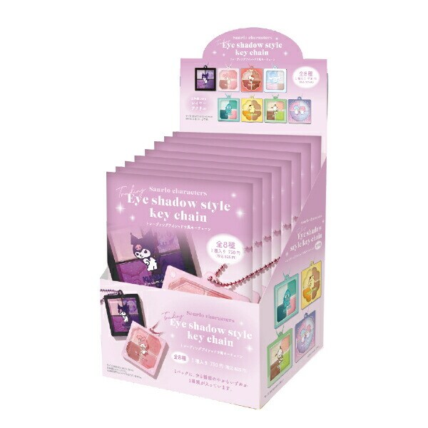 サンリオキャラクターズ トレーディングアイシャドウ風キーチェーン 全8種 コンプリートBOX キーホルダー Sanrio