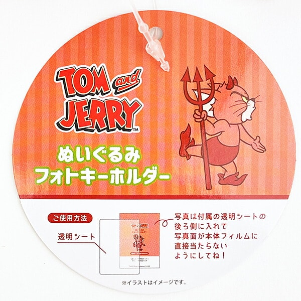 トムとジェリー 悪魔トム ぬいぐるみフォトキーホルダー