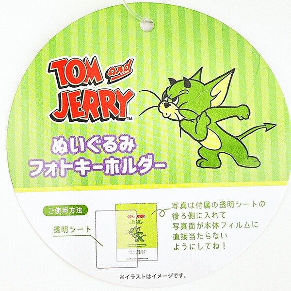 トムとジェリー 悪魔ジェリー ぬいぐるみフォトキーホルダー