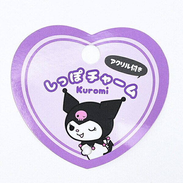 サンリオ クロミ アクリル付きしっぽチャーム キーホルダー Sanrio