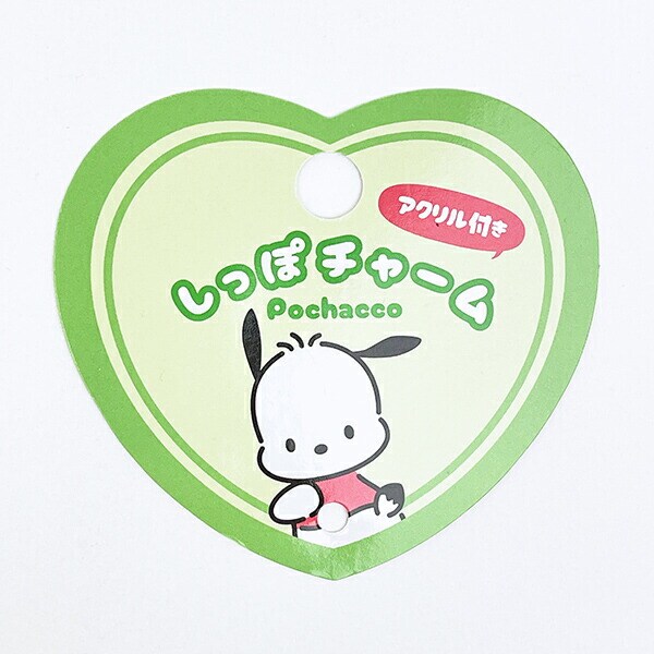 サンリオ ポチャッコ アクリル付きしっぽチャーム キーホルダー Sanrio