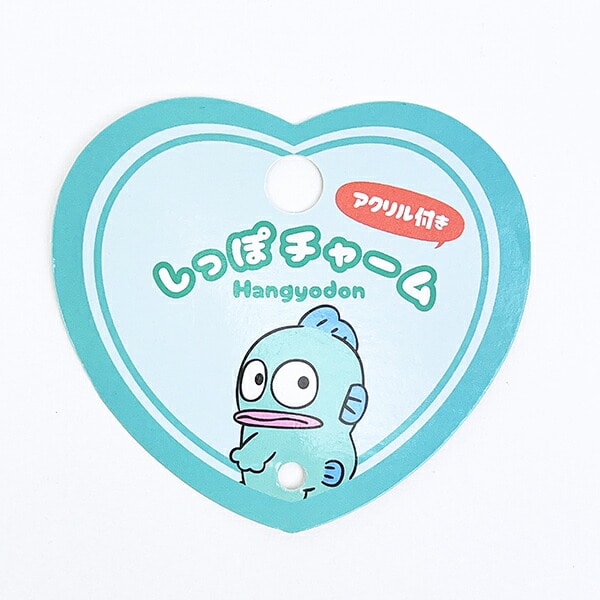 サンリオ ハンギョドン アクリル付きしっぽチャーム キーホルダー Sanrio