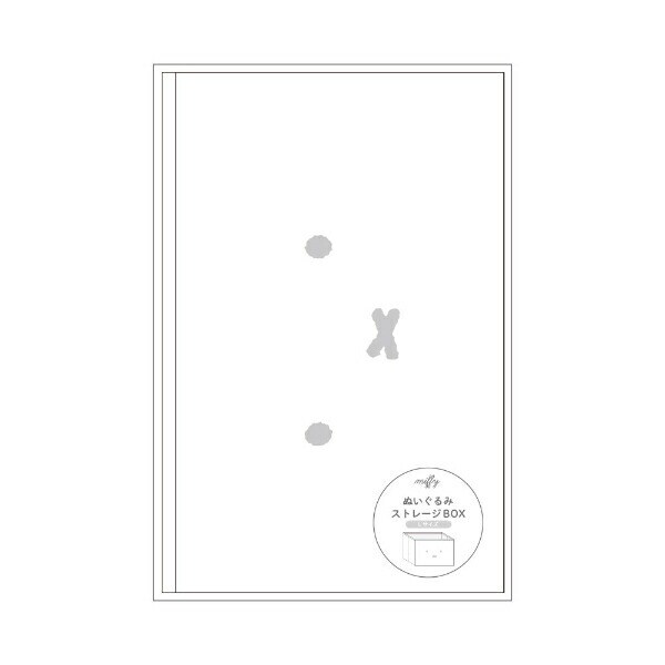 ミッフィー  miffy ぬいぐるみストレージBOX(Lサイズ) インテリア