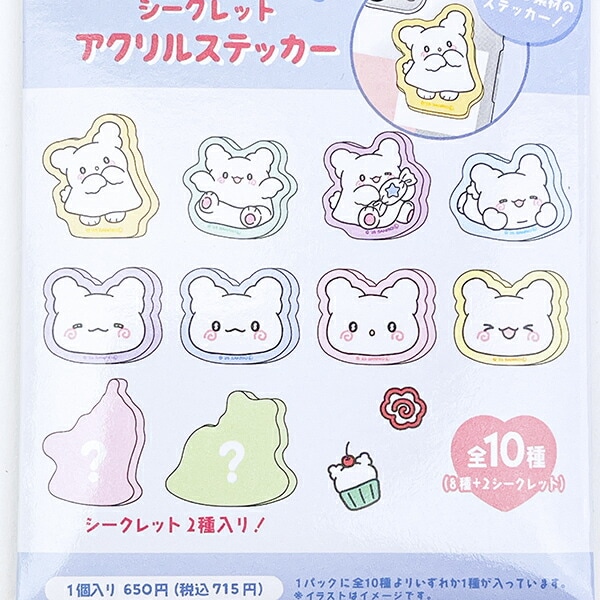 サンリオ はなまるおばけ シークレットアクリルクリップ Sanrio 【全10種類のうちランダムで1点】
