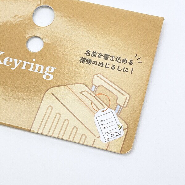 スヌーピー ラゲッジキーリング トラベル SNOOPY