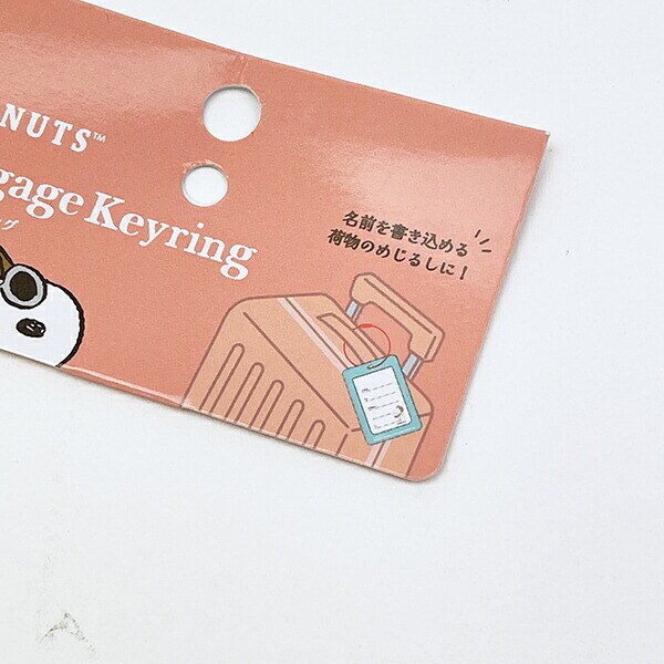 スヌーピー フライング・エース ラゲッジキーリング SNOOPY