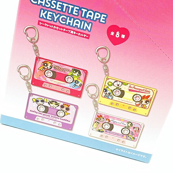 パワーパフガールズ シークレットカセットテープ風キーホルダー 全8種 コンプリートBOX パワパフ