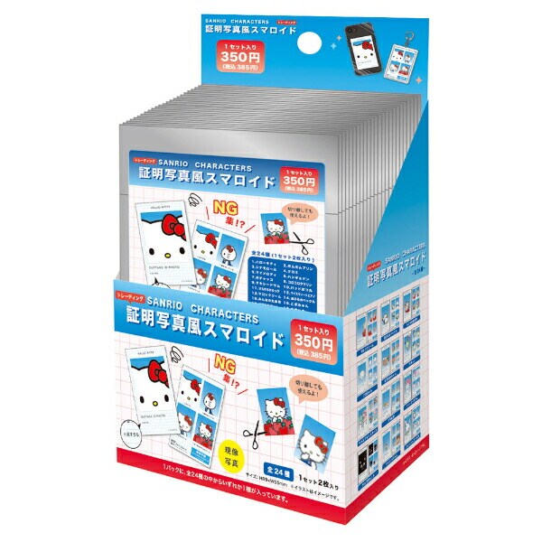 サンリオキャラクターズ トレーディング証明写真風スマロイド NG集 全24種コンプリートBOX 日本製 Sanrio