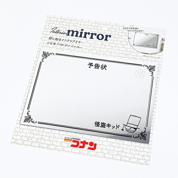 名探偵コナン 怪盗キッドの予告状 インテリアミラー