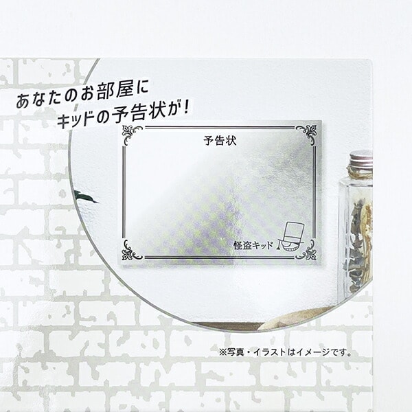 名探偵コナン 怪盗キッドの予告状 インテリアミラー