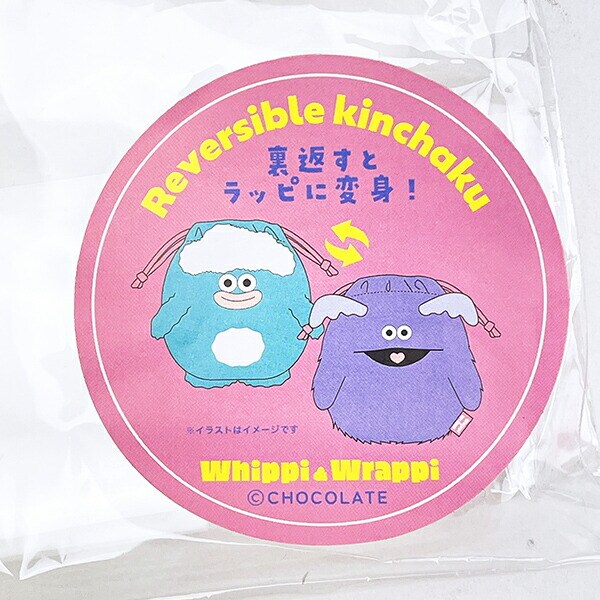 ホイッピ&ラッピ リバーシブル巾着 Whippi＆Wrappi