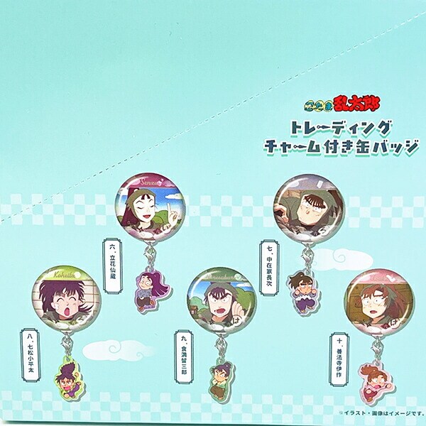 忍たま乱太郎 トレーディングチャーム付き缶バッジ 全10種 コンプリートBOX