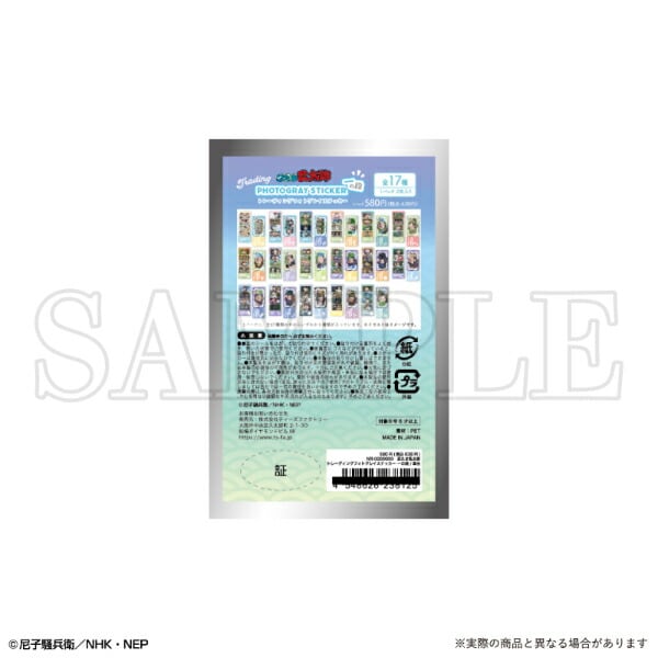 忍たま乱太郎 トレーディングフォトグレイステッカー（一の段） 全17種 コンプリートBOX