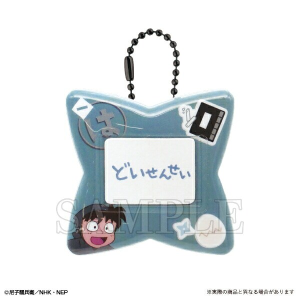 忍たま乱太郎 土井半助 おなまえバッジ キーホルダー