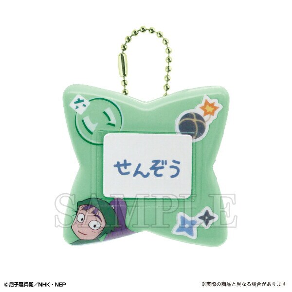 忍たま乱太郎 立花仙蔵 おなまえバッジ キーホルダー