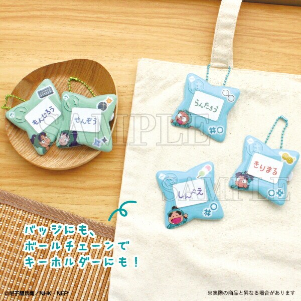 忍たま乱太郎 立花仙蔵 おなまえバッジ キーホルダー