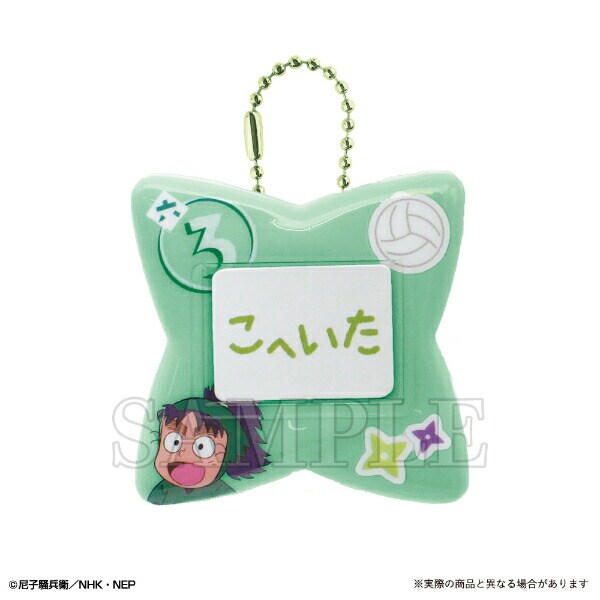 忍たま乱太郎 七松小平太 おなまえバッジ キーホルダー
