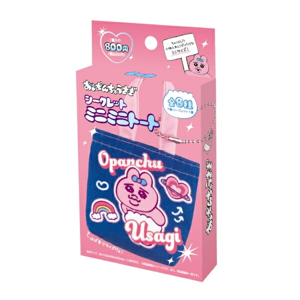 おぱんちゅうさぎ シークレットミニミニトートバッグ キーホルダー 全8種 コンプリートBOX