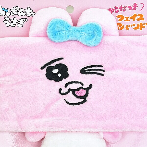 おぱんちゅうさぎ からだ付きフェイスヘアバンド (てへぺろ)