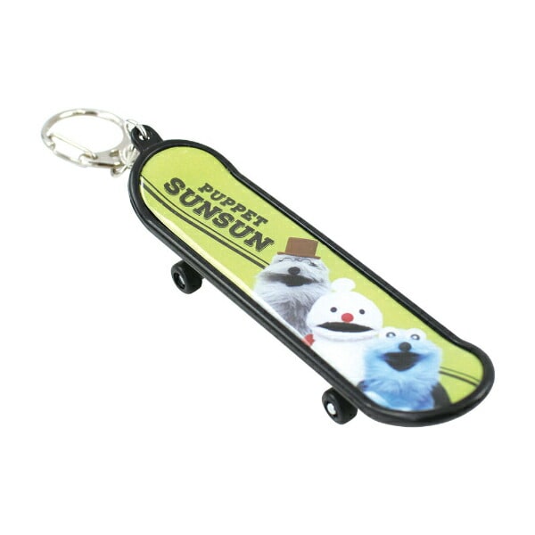 パペットスンスン スケボーキーホルダー (みんな)