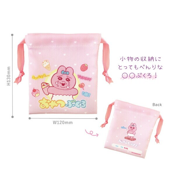 おぱんちゅうさぎ シークレットミニきんちゃく 巾着 全10種 コンプリートBOX