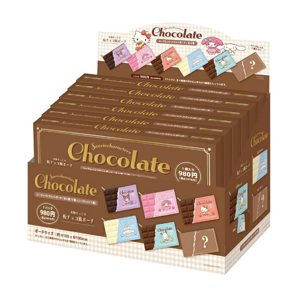 サンリオキャラクターズ シークレットフラットポーチ チョコレート 全6種 コンプリートBOX