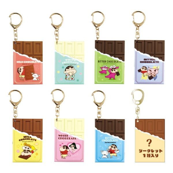 クレヨンしんちゃん シークレットチョコレートキーホルダー 全8種 コンプリートBOX
