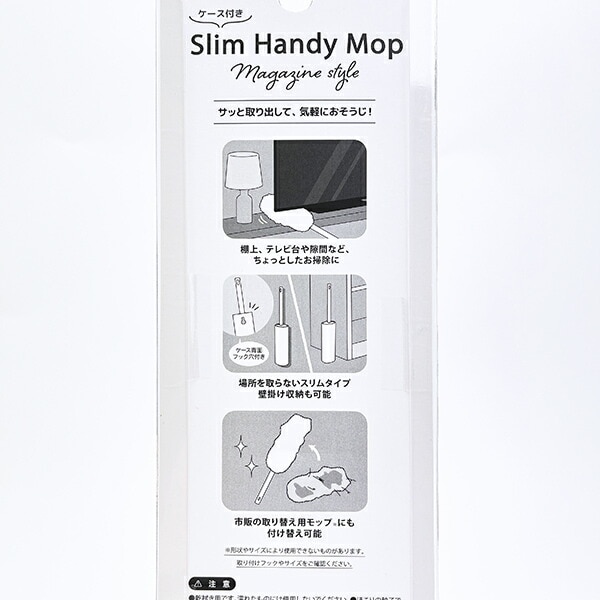 名探偵コナン スリムハンディモップ(ケース付き) Magazine 掃除用品