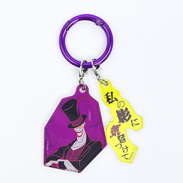 ディズニー パワーワード・ヴィランズ ドクター・ファシリエ 2チャームキーホルダー Disney
