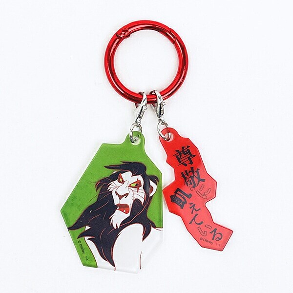 ディズニー パワーワード・ヴィランズ スカー 2チャームキーホルダー Disney