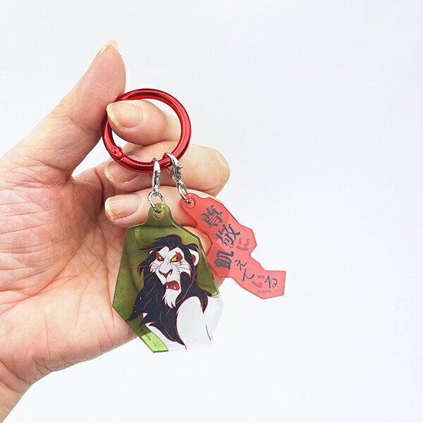 ディズニー パワーワード・ヴィランズ スカー 2チャームキーホルダー Disney