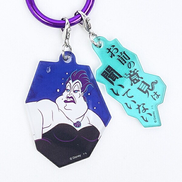 ディズニー パワーワード・ヴィランズ アースラ 2チャームキーホルダー Disney