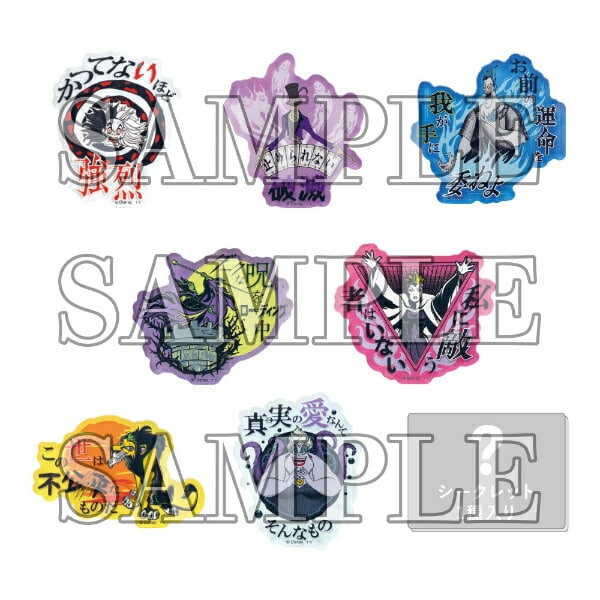 ディズニー パワーワード・ヴィランズ シークレットレイヤーマグネット 全8種 コンプリートBOX Disney