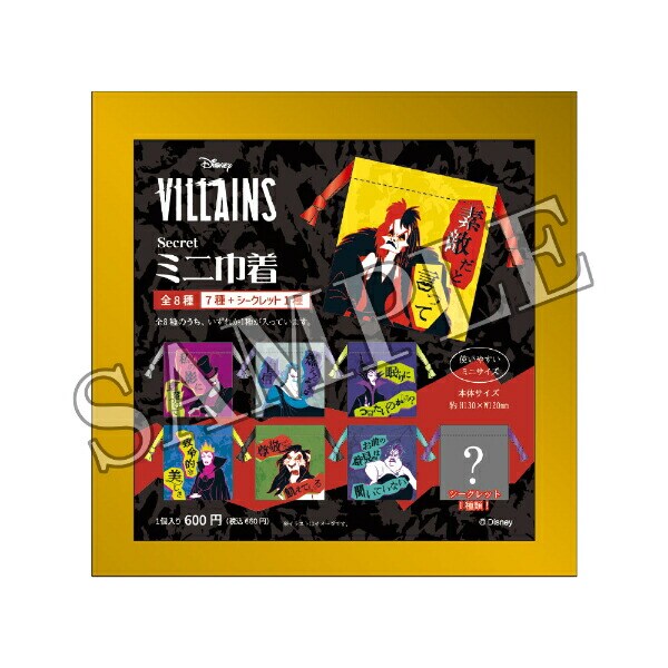 ディズニー パワーワード・ヴィランズ シークレットミニ巾着 全8種 コンプリートBOX Disney