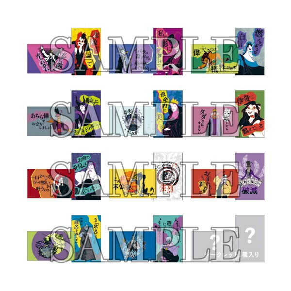 ディズニー ヴィランズ コレクションスマロイド 全12種 コンプリートBOX 日本製 Disney