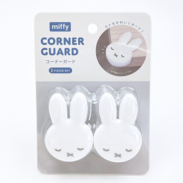 ミッフィー miffy コーナーガード (ホワイト) すやすや