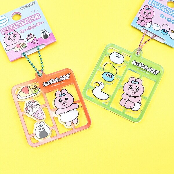 おぱんちゅうさぎ プラスチックモデル風キーホルダー ピンク