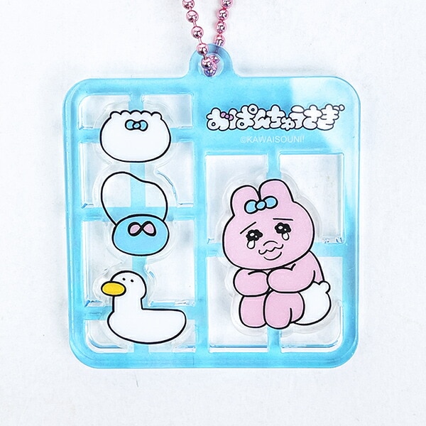 おぱんちゅうさぎ プラスチックモデル風キーホルダー ブルー