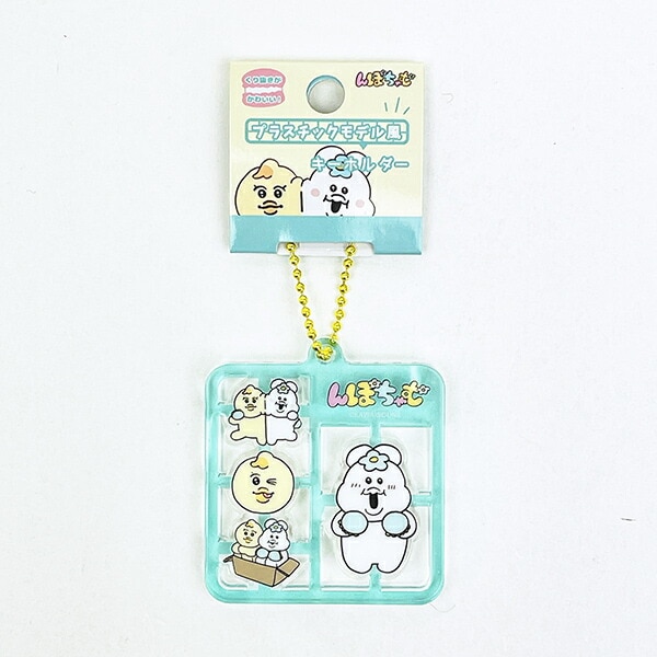 んぽちゃむ プラスチックモデル風キーホルダー ミント