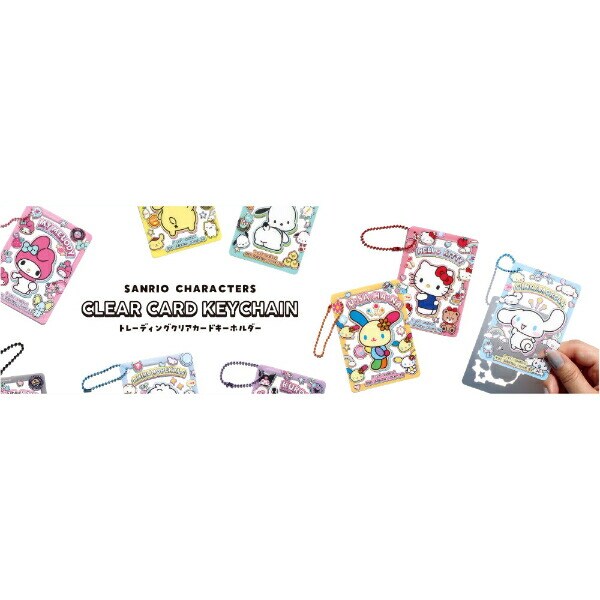 サンリオキャラクターズ トレーディングクリアカードキーホルダー 全10種 コンプリートBOX Sanrio