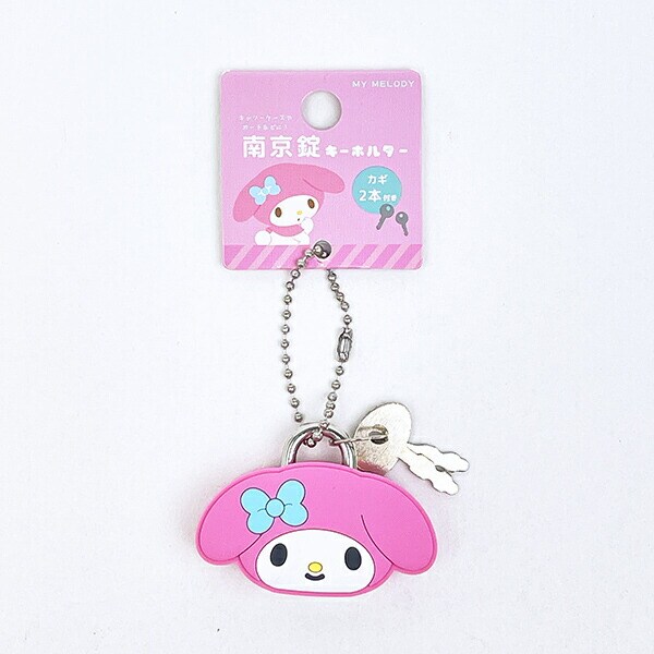 サンリオ マイメロディ 南京錠キーホルダー Sanrio