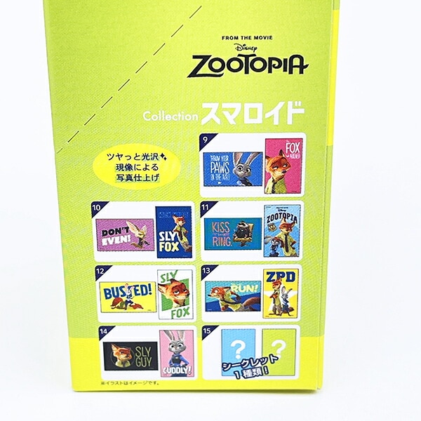 ディズニー ズートピア スロマイド BOX Diseny