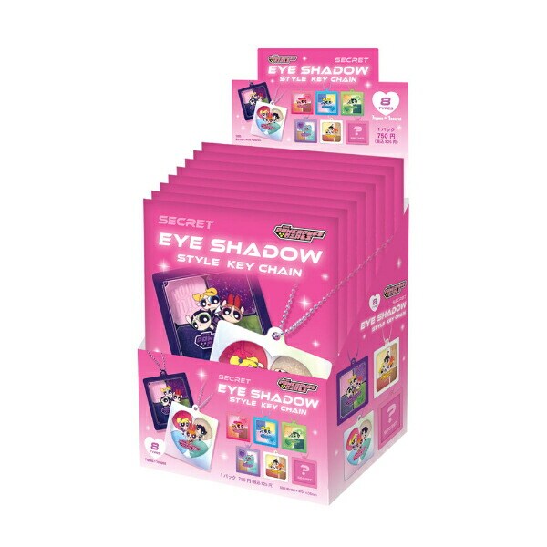 パワーパフガールズ シークレットアイシャドウ風キーチェーン 全8種 コンプリートBOX キーホルダー パワパフ