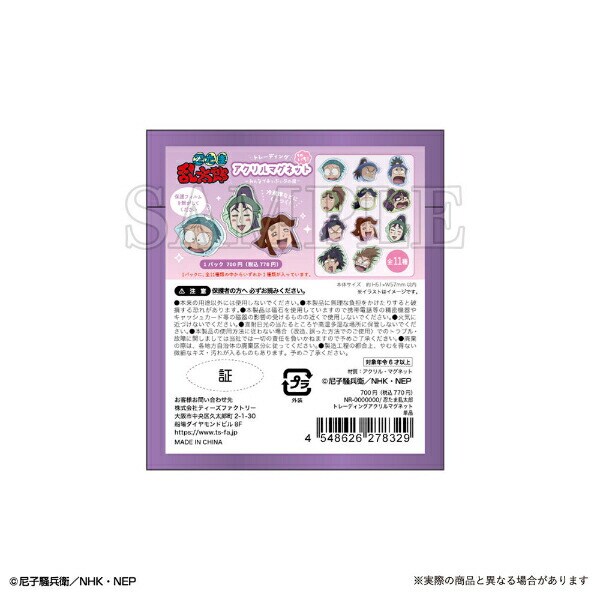 忍たま乱太郎 トレーディングアクリルマグネット そのいち 全11種 コンプリートBOX