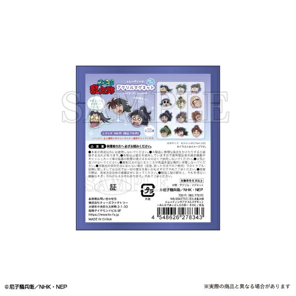 忍たま乱太郎 トレーディングアクリルマグネット そのに 全12種 コンプリートBOX