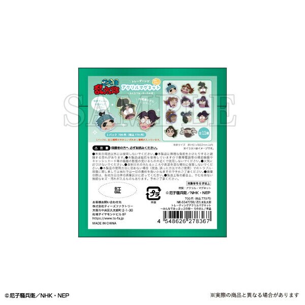 忍たま乱太郎 トレーディングアクリルマグネット そのさん 全11種 コンプリートBOX
