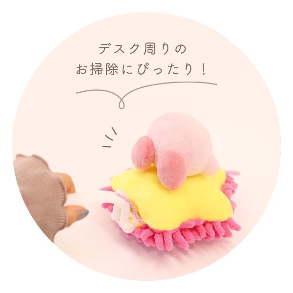 星のカービィ マスコット付きハンディモップ ワドルディ 日用品 インテリア