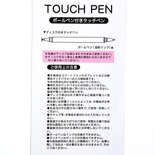 星のカービィ 2wayタッチペン カービィ＆ワドルディ ボールペン付きタッチペン ブルー