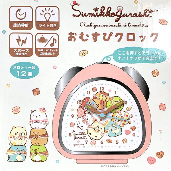 すみっコぐらし おむすびクロック おかし屋さん 時計 目覚まし時計 インテリア キッズ