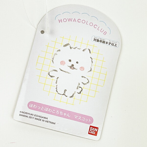 ほわころくらぶ ほわっとほわころちゃん  マスコット キーホルダー